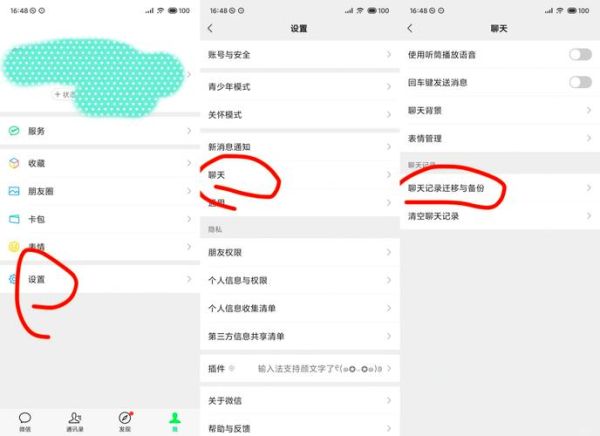 电脑微信聊天记录怎么导入手机_微信电脑版聊天记录迁移到手机