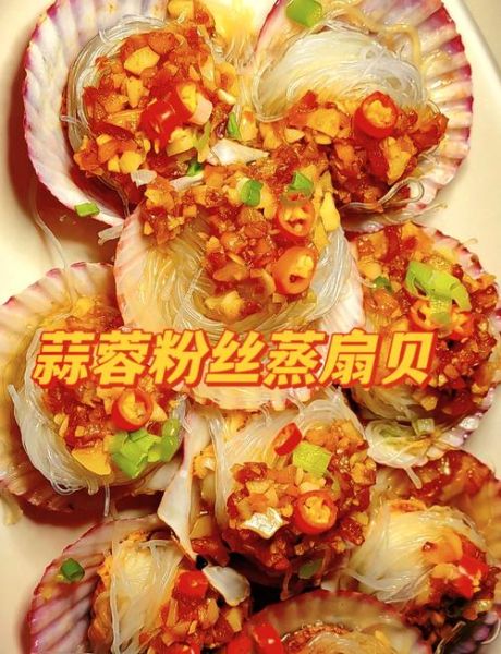 扇贝怎么清洗_蒜蓉扇贝做法