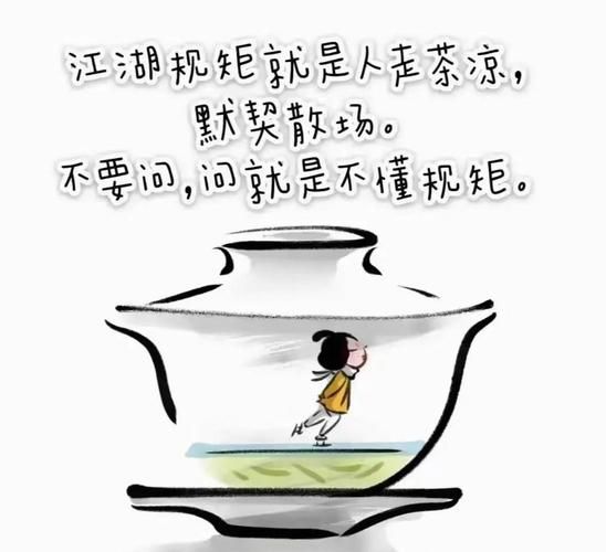 人走茶凉是什么意思_如何避免人走茶凉