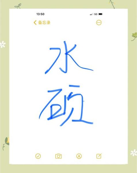 水急怎么读_水急是什么意思