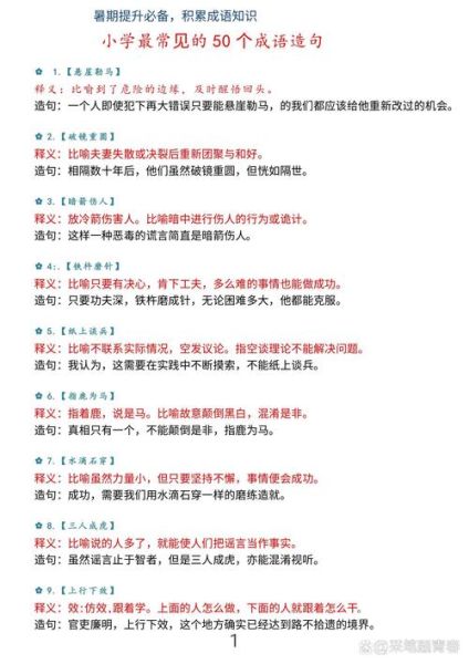 变词语有哪些_变词语怎么造句