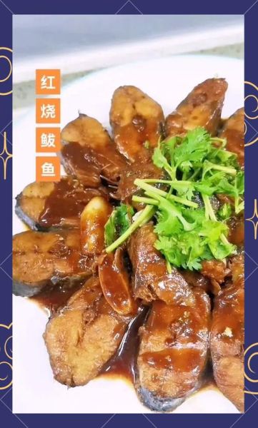 马鲛鱼怎么做好吃_马鲛鱼的家常做法大全