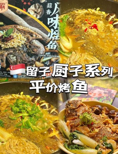 微波炉烤鱼要多长时间_微波炉烤鱼的做法步骤