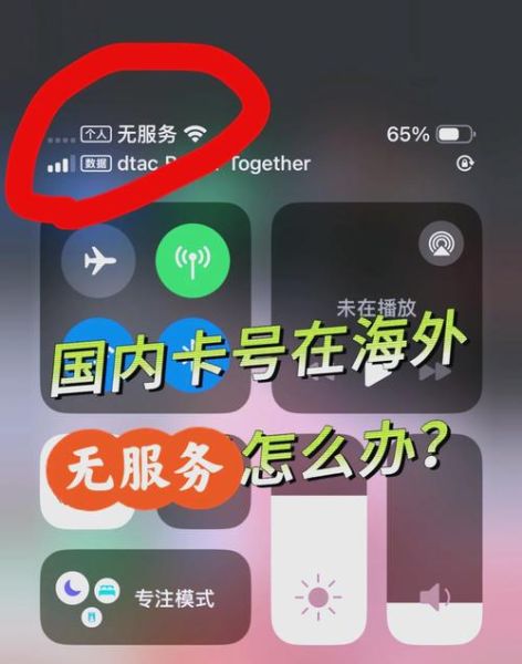 手机卡为什么显示无服务_手机卡无服务怎么解决