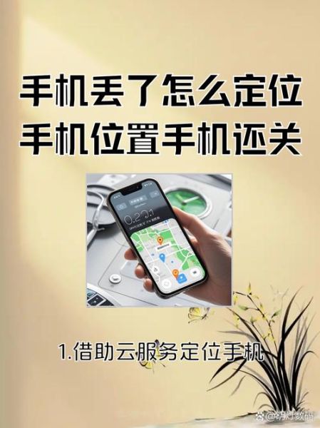 如何定位对方手机位置不被发现_手机关机了还能定位吗