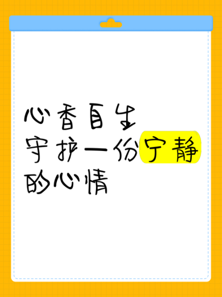 如何保持内心平静_心情安宁的词语有哪些