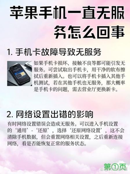 手机无服务什么原因_手机突然没信号怎么办