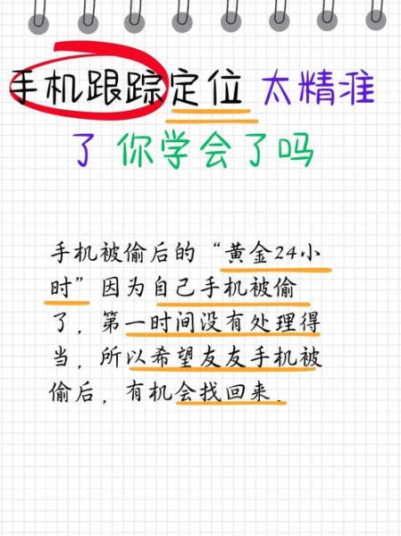 如何定位对方手机位置不被发现_手机关机了还能定位吗