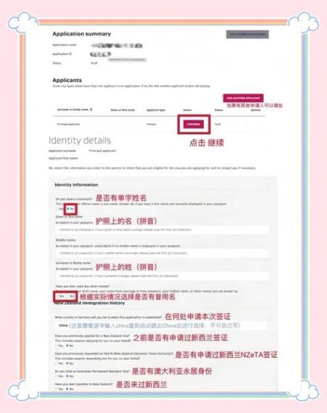 新西兰技术移民diy_需要哪些材料