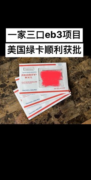eb3技术移民排期_多久能拿到绿卡