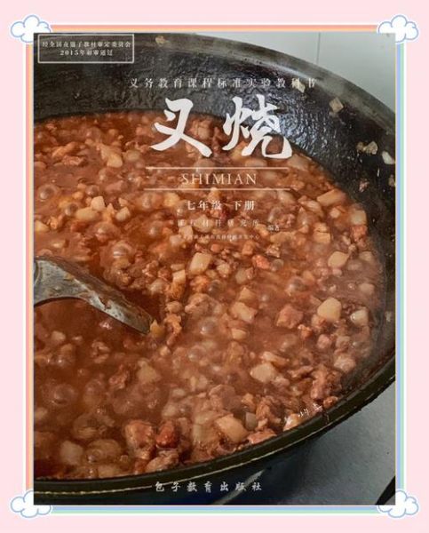 叉烧包馅料怎么调_叉烧包馅料做法详解