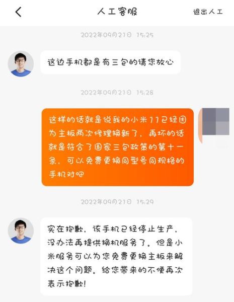 小米手机客服电话是多少_小米售后维修点怎么查