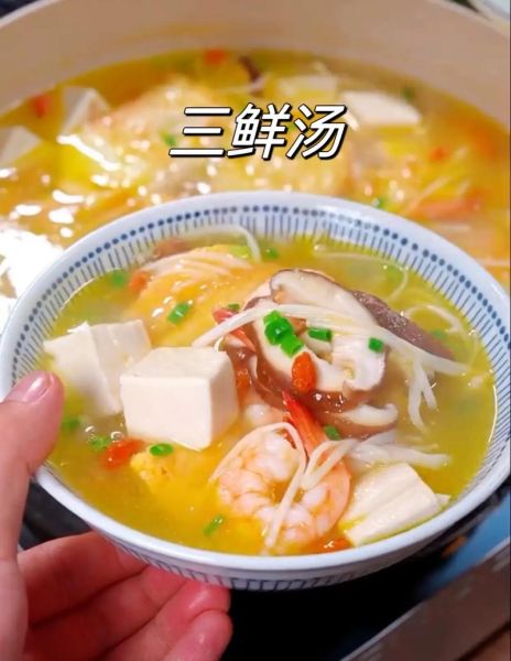 三鲜汤怎么做_三鲜汤的家常做法