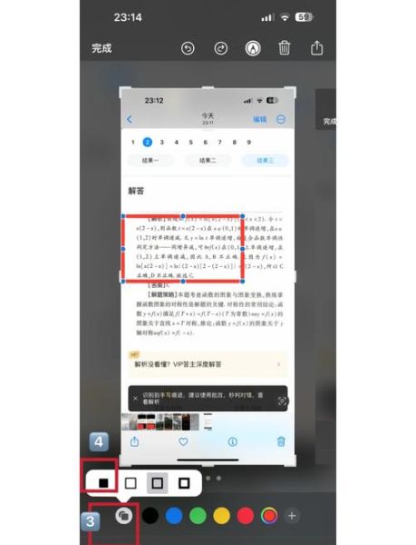 苹果手机怎么打马赛克_苹果手机照片打马赛克教程