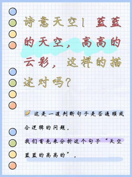 有蓝蓝的词语有哪些_有蓝蓝的词语怎么造句