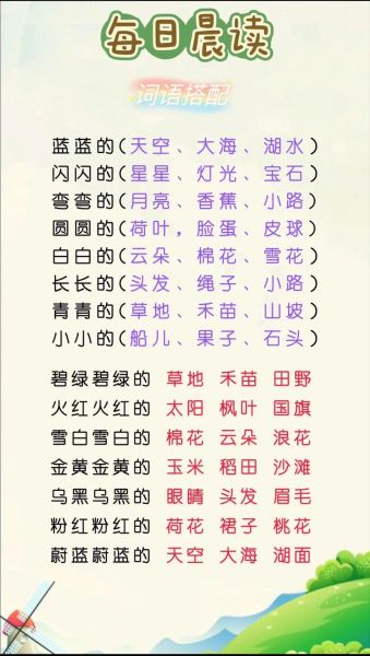 有蓝蓝的词语有哪些_有蓝蓝的词语怎么造句