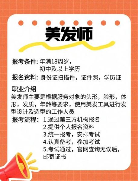 美发师移民加拿大条件_美发师如何技术移民