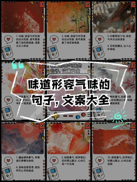 味道词语3字有哪些_如何巧妙运用