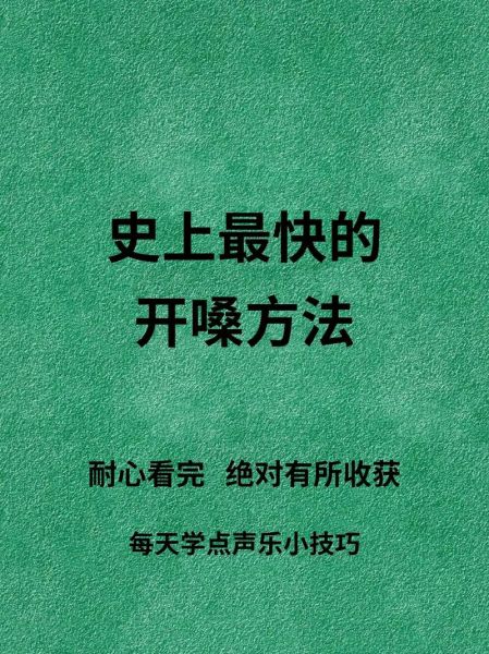 男生唱歌怎么练气息_男生唱歌如何打开嗓子