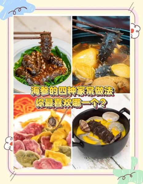 红烧海参怎么做_海参焯水还是直接炖