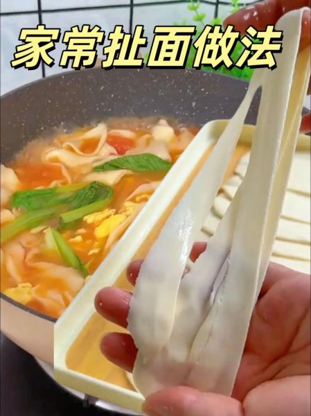 扯面怎么和面才筋道_扯面家常做法步骤