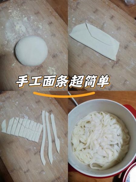 扯面怎么和面才筋道_扯面家常做法步骤