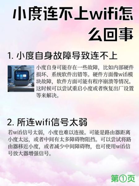 手机连不上无线网怎么办_无线网连接不上是什么原因