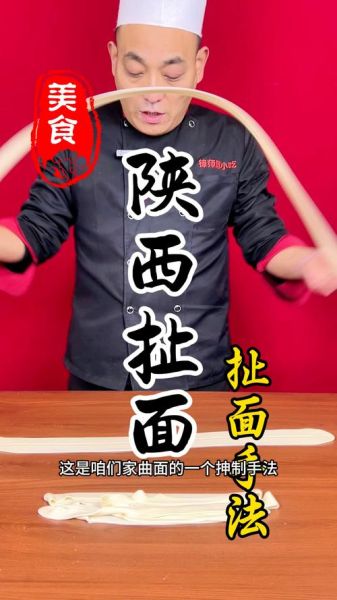 扯面怎么和面才筋道_扯面家常做法步骤