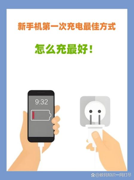 手机第一次充电要多久_怎样给手机充电才正确