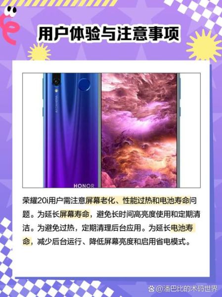 荣耀20i值得买吗_荣耀20i参数配置怎么样