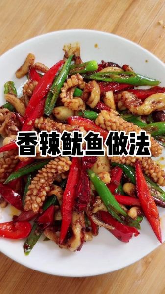 火爆鱿鱼怎么做_家庭版火爆鱿鱼做法