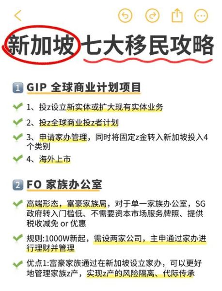 新加坡购房移民条件_新加坡买房能移民吗