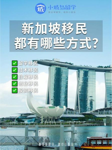 新加坡购房移民条件_新加坡买房能移民吗