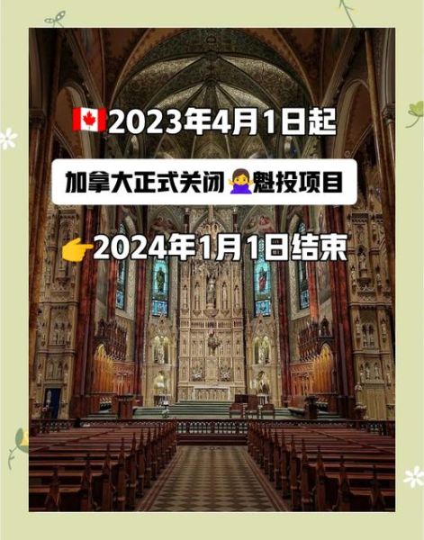 魁省移民政策最新变化_2024申请条件详解