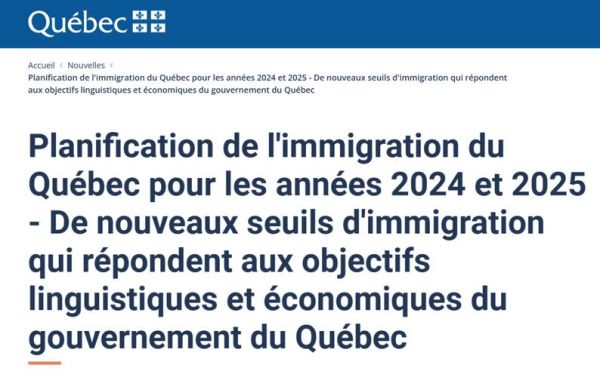 魁省移民政策最新变化_2024申请条件详解