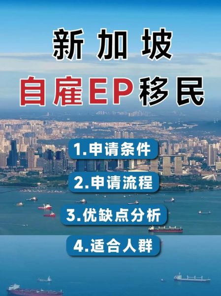 新加坡购房移民条件_新加坡买房能移民吗