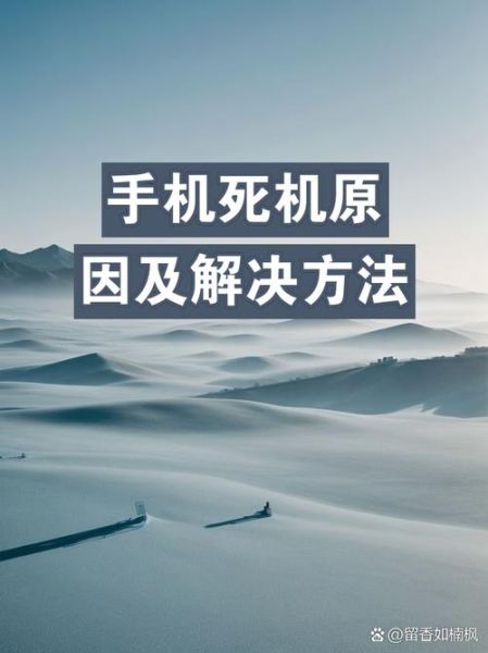 手机死机怎么办_手机死机怎么重启
