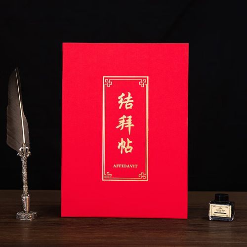 义结金兰的同义词有哪些_义结金兰和拜把子的区别