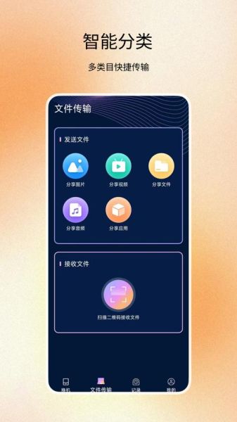 手机电脑互传文件怎么传_手机电脑互传文件用什么软件