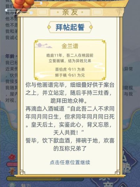 义结金兰的同义词有哪些_义结金兰和拜把子的区别