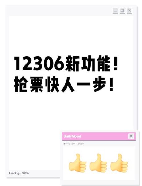 抢火车票怎么抢最快_抢票软件哪个好用