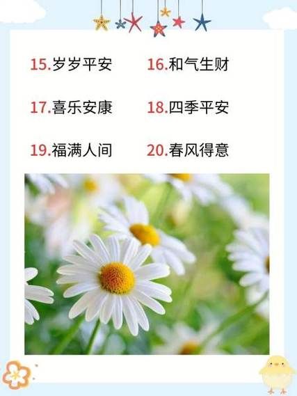 手足形容平安的词语有哪些_怎么用