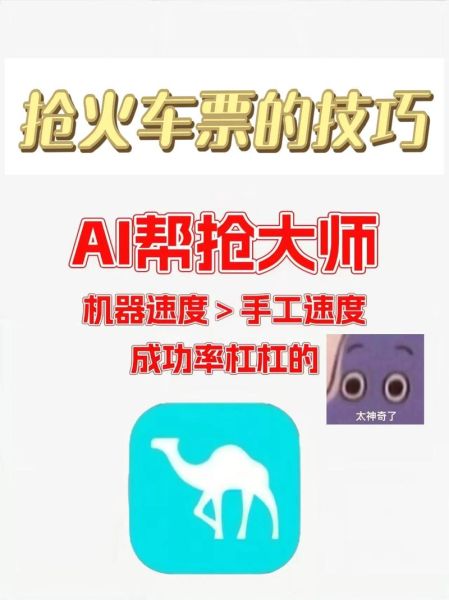 抢火车票怎么抢最快_抢票软件哪个好用