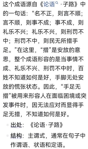 手足形容平安的词语有哪些_怎么用