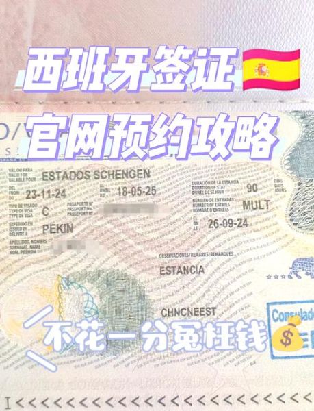 西班牙工作移民条件_西班牙工作签证多久能下来