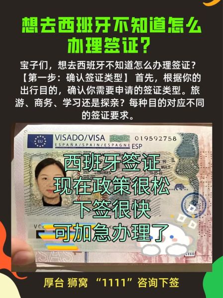 西班牙工作移民条件_西班牙工作签证多久能下来