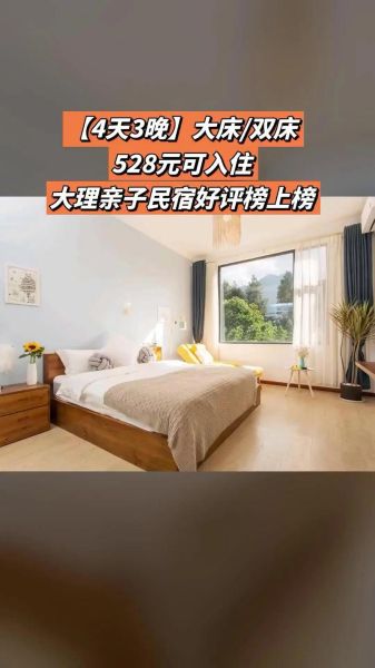 山里住宿哪里好_山里住宿多少钱一晚