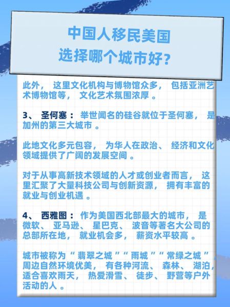 中国人如何移民美国_移民美国需要什么条件