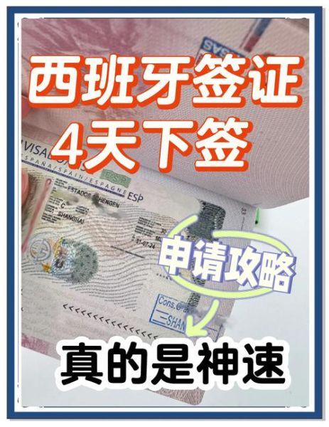 西班牙工作移民条件_西班牙工作签证多久能下来