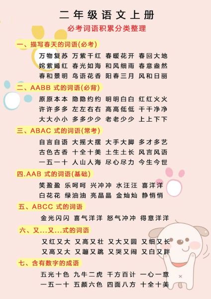 亲子是词语吗_亲子算不算词语